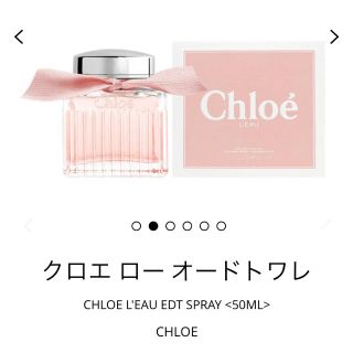 クロエ(Chloe)のChloe クロエ ロー オードトワレ 50ml(香水(女性用))
