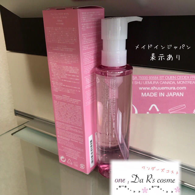 shu uemura(シュウウエムラ)の■新品■ シュウウエムラ クレンジング 【ピンクボトル】 コスメ/美容のスキンケア/基礎化粧品(クレンジング/メイク落とし)の商品写真