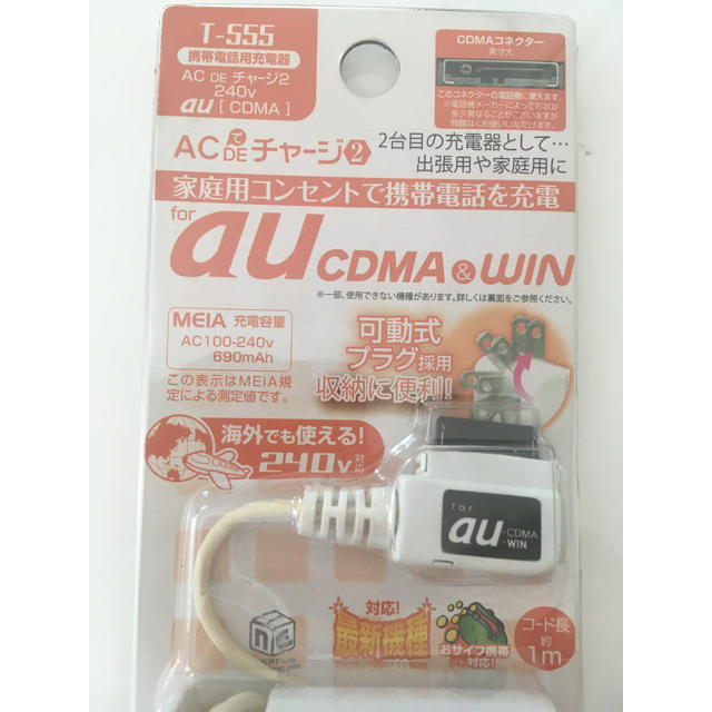 au ACでチャージ　携帯電話用充電器　T-555 スマホ/家電/カメラのスマートフォン/携帯電話(バッテリー/充電器)の商品写真