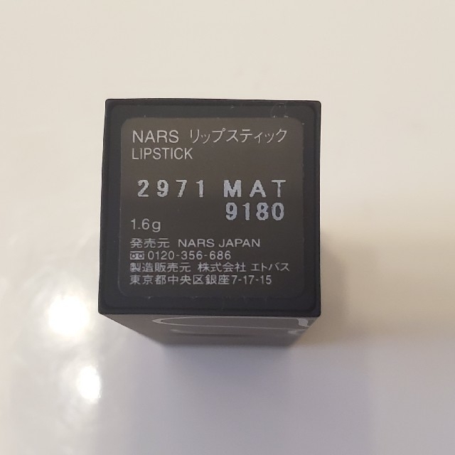 NARS(ナーズ)のNARS リップスティック 2971 コスメ/美容のベースメイク/化粧品(口紅)の商品写真