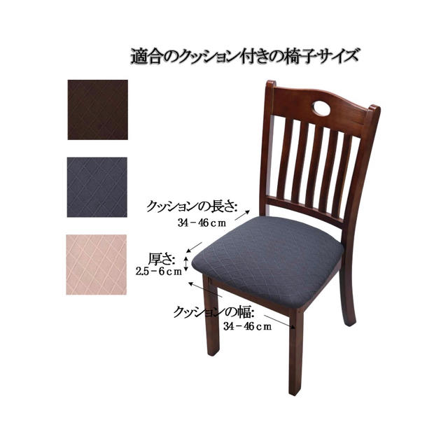 座面カバー チェアカバー 椅子カバー　4枚 インテリア/住まい/日用品の椅子/チェア(ダイニングチェア)の商品写真