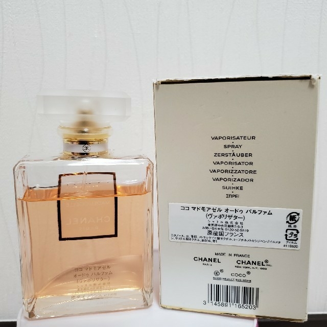 CHANEL ココマドモアゼル 100ml