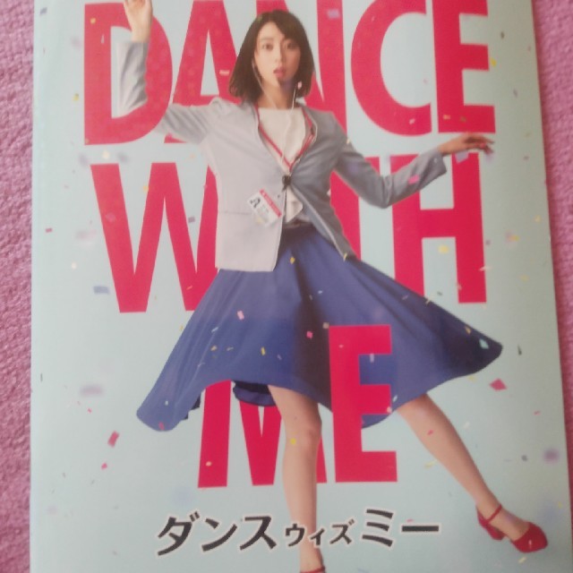 映画 Dance With Me ダンスウィズミーの通販 By 急行東海1990 S Shop ラクマ