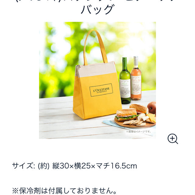 L'OCCITANE(ロクシタン)の★2月までの出品★新品 ロクシタン ノベルティー レディースのバッグ(その他)の商品写真