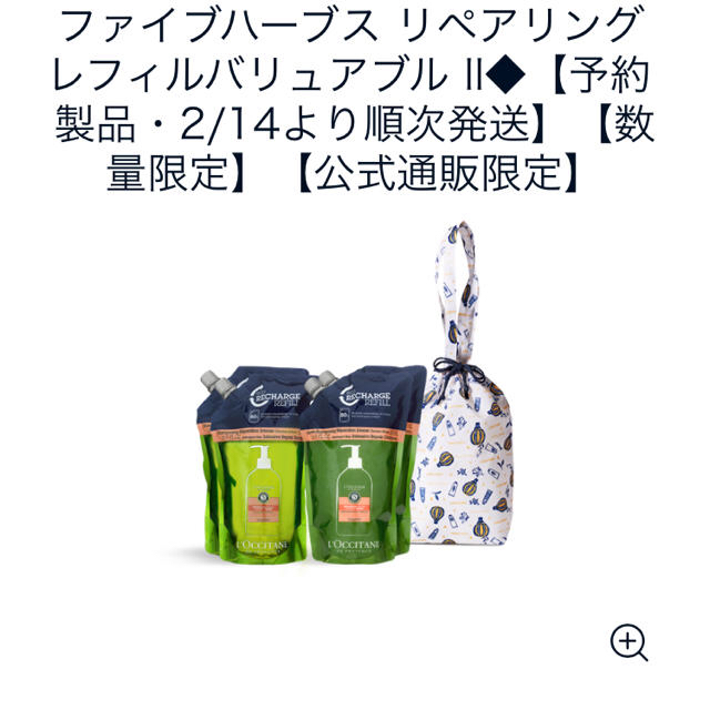 L'OCCITANE(ロクシタン)の★2月までの出品★新品 ロクシタン ノベルティー レディースのバッグ(その他)の商品写真