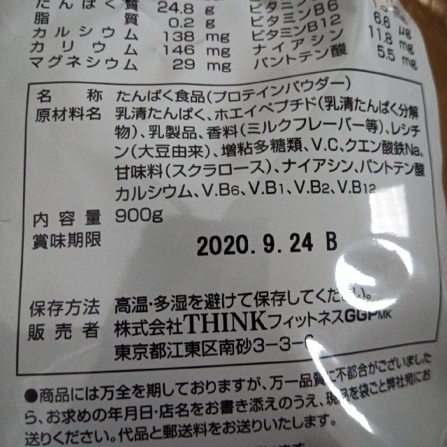 ゴールドジム　ホエイプロテイン　リッチミルク風味 食品/飲料/酒の健康食品(プロテイン)の商品写真