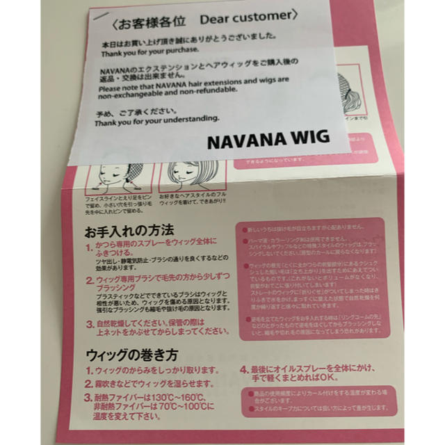 NAVANA WIG(ナバーナウィッグ)のNAVANA  WIG  前髪ウィッグ　 レディースのウィッグ/エクステ(前髪ウィッグ)の商品写真
