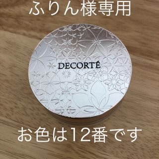 コスメデコルテ(COSME DECORTE)のCOSME DECORTE フェイスパウダー(フェイスパウダー)