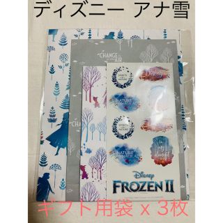 ディズニー(Disney)の【未使用】ディズニー アナ雪 ギフト用袋 x 3枚、シール x9枚(ラッピング/包装)