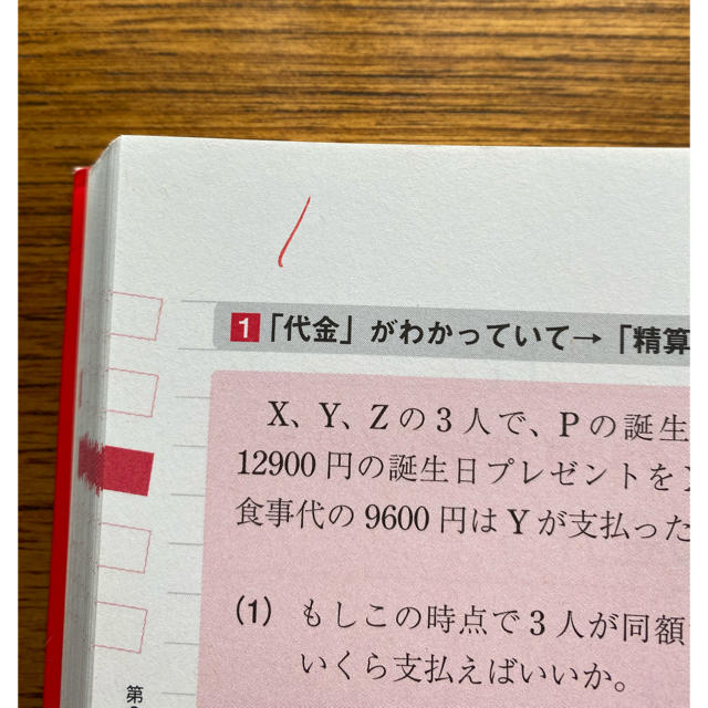 洋泉社(ヨウセンシャ)のこれが本当のＳＰＩ３だ！  エンタメ/ホビーの本(語学/参考書)の商品写真