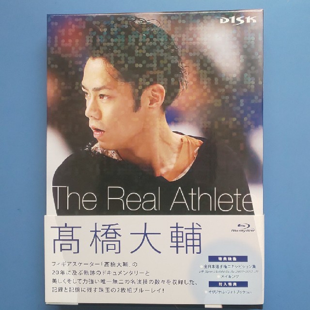 高橋大輔　The　Real　Athlete　Blu-ray（数量限定生産商品）