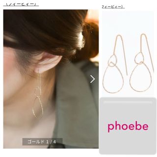 フィービィー(phoebe)のphoebe◆アメリカンピアス◆ティアドロップピアス◆ゴールド◆Anemone(ピアス)