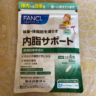 ファンケル(FANCL)の内脂サポート(その他)