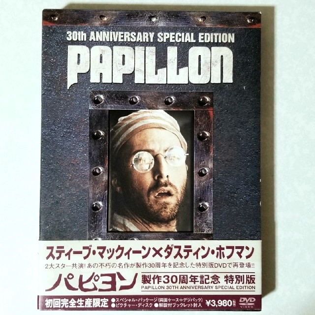 『 PAPILLON 』スティーブ・マックイーン × ダスティン・ホフマン エンタメ/ホビーのDVD/ブルーレイ(外国映画)の商品写真