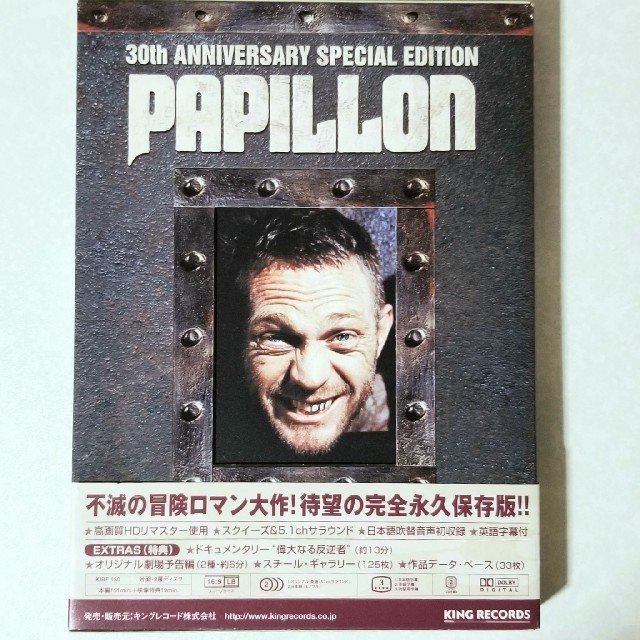 『 PAPILLON 』スティーブ・マックイーン × ダスティン・ホフマン エンタメ/ホビーのDVD/ブルーレイ(外国映画)の商品写真