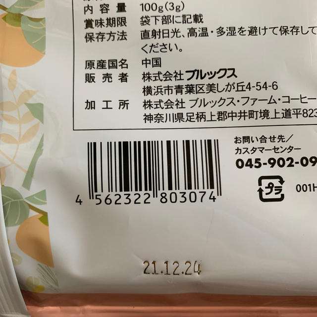 Brooks(ブルックス)の杜仲茶 食品/飲料/酒の飲料(茶)の商品写真