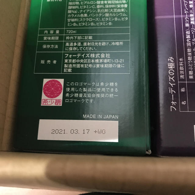 フォーデイズの極み 3本 散る フォーデイズの極み 3本 散る