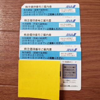 エーエヌエー(ゼンニッポンクウユ)(ANA(全日本空輸))のANA  株主優待券(その他)