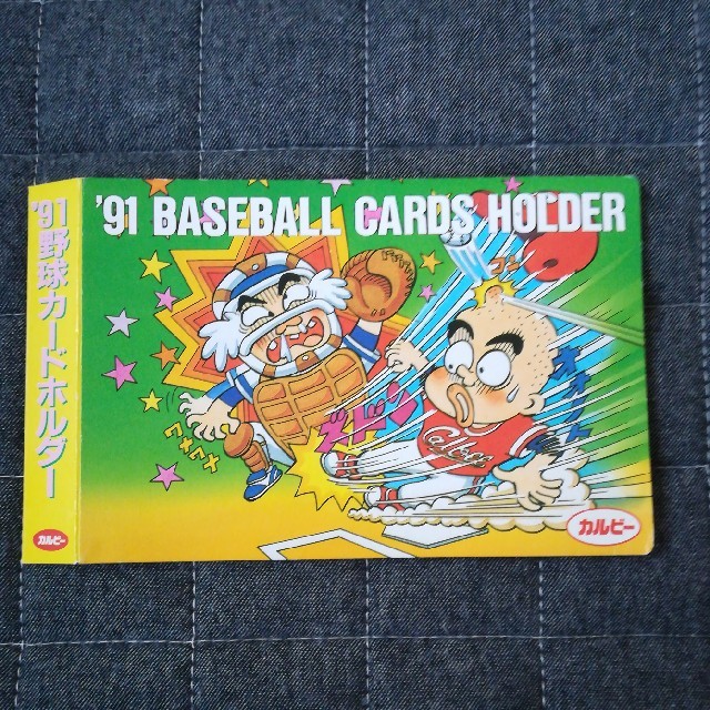 プロ野球チップスカード ホルダー 91年 スポーツ/アウトドアの野球(その他)の商品写真