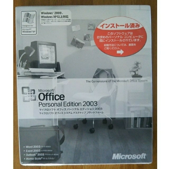 Microsoft(マイクロソフト)のMicrosoft Office Personal Edition 2003  スマホ/家電/カメラのPC/タブレット(その他)の商品写真