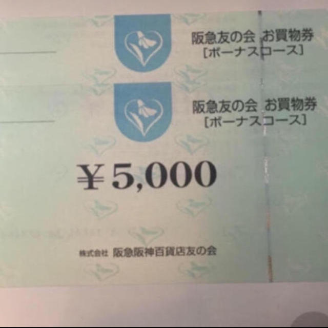 阪急友の会 5000円 6枚 3万円 送料込み - www.husnususlu.com