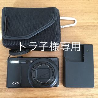 リコー(RICOH)のRICOH CX5 デジカメ(コンパクトデジタルカメラ)