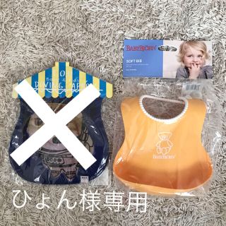 ベビービョルン(BABYBJORN)の《ひょん様専用》未使用 ベビービョルン お食事スタイ(お食事エプロン)