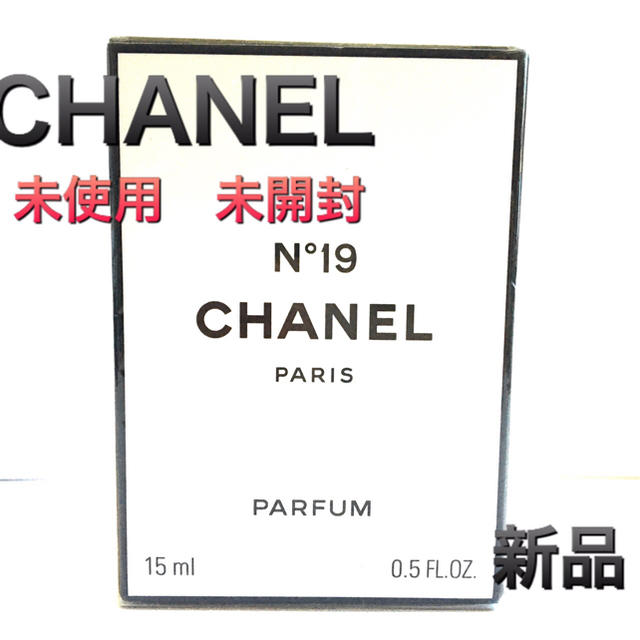 CHANEL(シャネル)のシャネル　パルファム　新品　未使用　CHANEL No.19 コスメ/美容の香水(香水(女性用))の商品写真