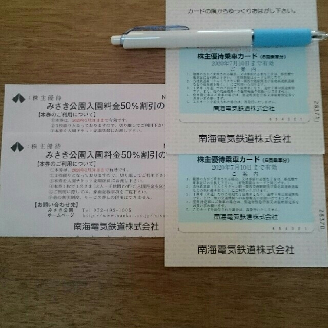 南海電鉄 株主優待乗車カード(6回x2枚) の通販 by むらい's shop｜ラクマ