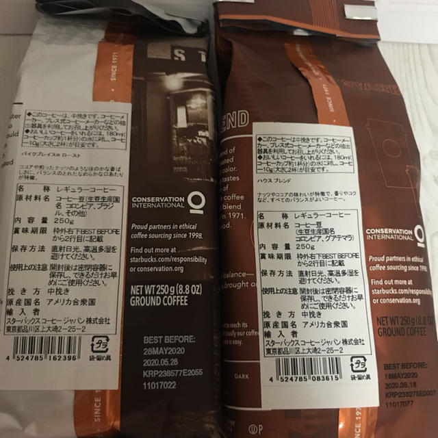 Starbucks Coffee(スターバックスコーヒー)のスターバックス 福袋 コーヒー豆 食品/飲料/酒の飲料(コーヒー)の商品写真