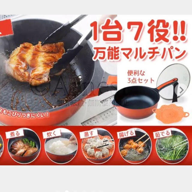 【新品未使用品!!】Bellfina ダイヤモンドマルチパン3点セットキッチン/食器