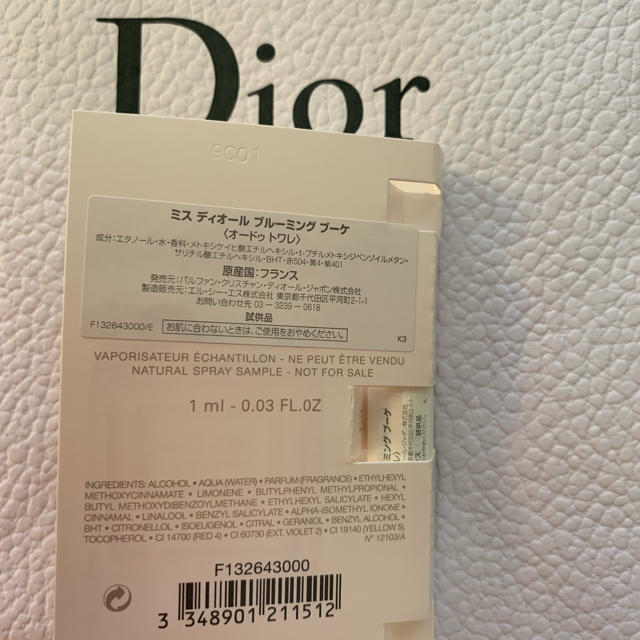 Christian Dior(クリスチャンディオール)のミスディオールブルーミングブーケ 香水 コスメ/美容のキット/セット(サンプル/トライアルキット)の商品写真
