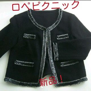 ロペピクニック(Rope' Picnic)のロペピクニック Rope´ Picnic ノーカラージャケット 新品 未使用 黒(ノーカラージャケット)