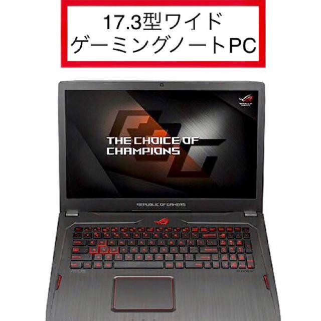 カラー【新品】ASUS ROG 17.3型ゲーミングノートPC GL702ZC-R7