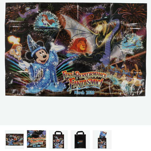 Disney(ディズニー)のファンタズミック　レジャーシート　TDR エンタメ/ホビーのおもちゃ/ぬいぐるみ(キャラクターグッズ)の商品写真
