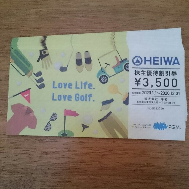 【ラクマパック】平和 HEIWA 株主優待 3,500円 ×16枚(56000円