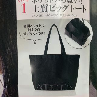 アディクション(ADDICTION)のトートバッグ_アディクション(トートバッグ)