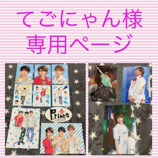 ジャニーズ(Johnny's)のてごにゃん様専用ページ(アイドルグッズ)