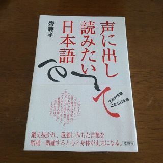 声に出して読みたい日本語(文学/小説)