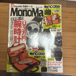 インケース(Incase)のMonoMax9月号付録 インケース/万能ケース(その他)