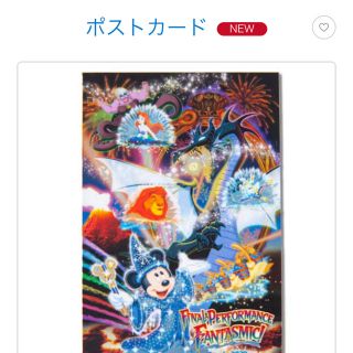 ディズニー(Disney)のファンタズミック　クリアファイル　ポストカード(クリアファイル)