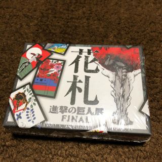 進撃の巨人展final  花札(その他)