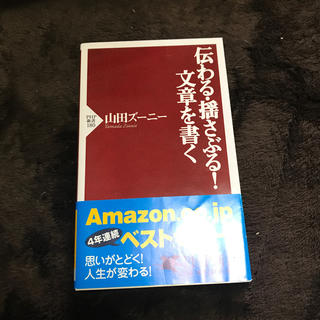 伝わる・揺さぶる！文章を書く(文学/小説)