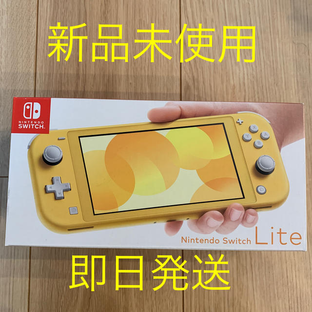 Nintendo Switch Lite イエロー 印無し