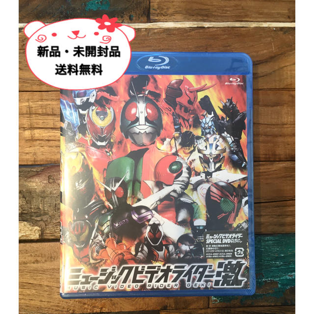 【新品未使用】ミュージックビデオライダー激　ブルーレイDISC＜初回生産限定盤＞ エンタメ/ホビーのDVD/ブルーレイ(ミュージック)の商品写真