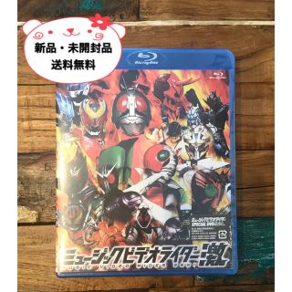 【新品未使用】ミュージックビデオライダー激　ブルーレイDISC＜初回生産限定盤＞(ミュージック)