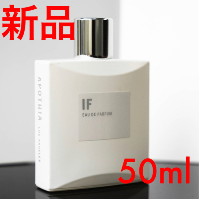 【新品未開封】IF オーデパフューム 50ml アポーシア 3個セット