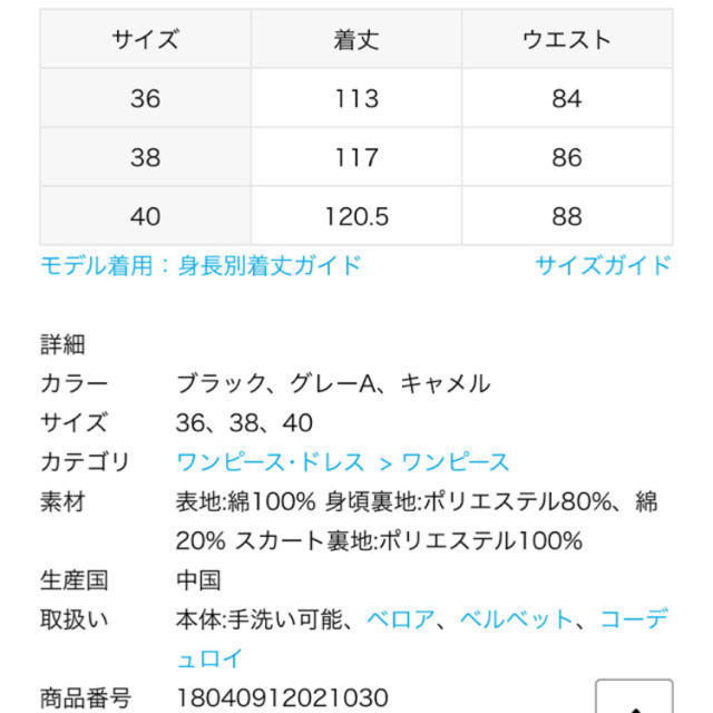 SLOBE IENA(スローブイエナ)のスローブイエナ ライトコール ボリュームジャンスカ レディースのワンピース(ロングワンピース/マキシワンピース)の商品写真