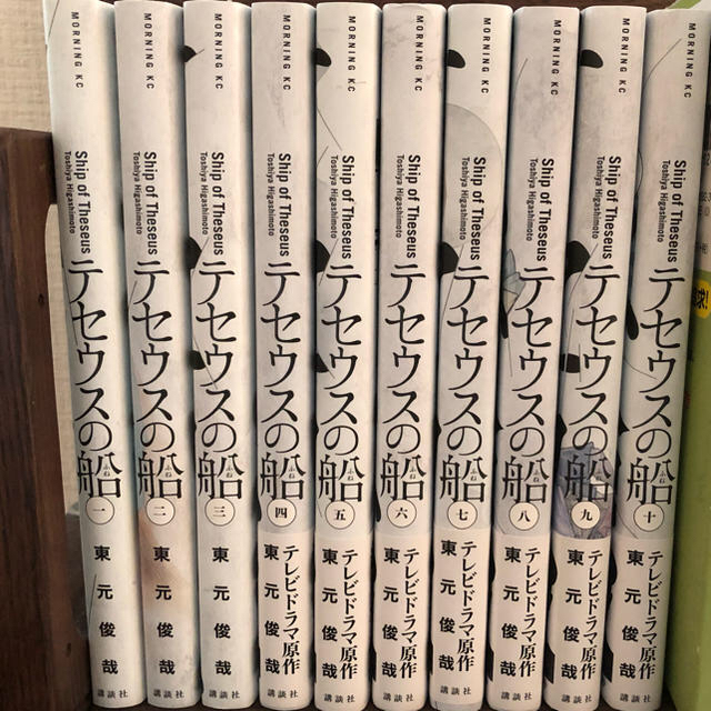 テセウスの船　1-10巻　全巻セット全巻セット