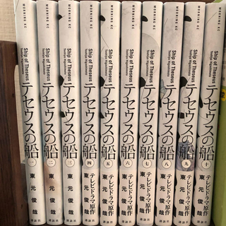 講談社 - テセウスの船 1-10巻 全巻セットの通販 by まりお's shop ...